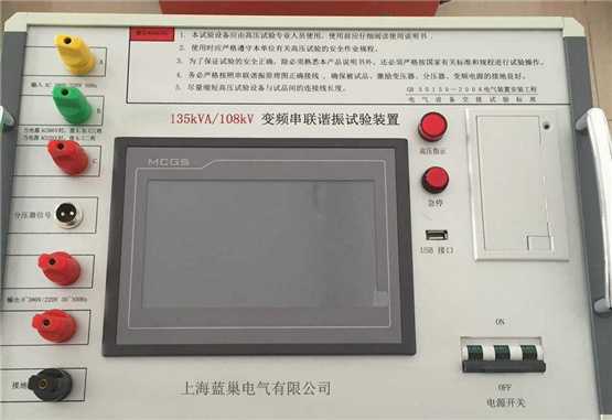 LCCL-3000變頻串聯(lián)諧振耐壓裝置適用于變壓器、斷路器、開關、GIS系統(tǒng)、電纜、套管、絕緣子等設備的交流耐壓試驗。