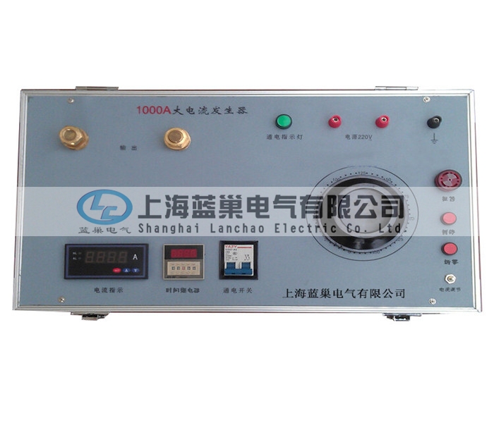 LCDL-1000A系列便攜式升流器采用一體化結(jié)構(gòu)，輸出穩(wěn)定，負載能力強，工作可靠，操作簡便、安全，是工礦企業(yè)、電力系統(tǒng)、科研部門必不可缺的設(shè)備。